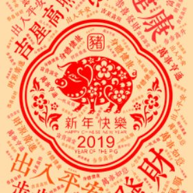 Word2art Wallpapers-恭喜發財 身體健康 萬事如意 出入平安 一帆風順 吉星高照 步步高升 財源廣進 心想事成 萬事亨通 富貴滿堂